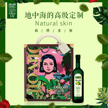 欧丽薇兰特级初榨橄榄油750ml*2礼盒