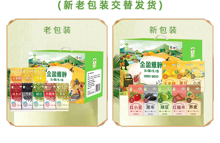 中粮金盈雅粹杂粮礼盒新包装_09.jpg