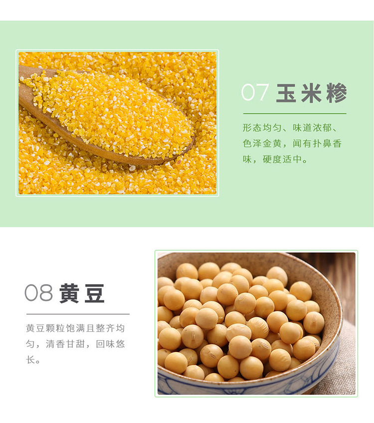 中粮金盈雅粹杂粮礼盒新包装_06.jpg