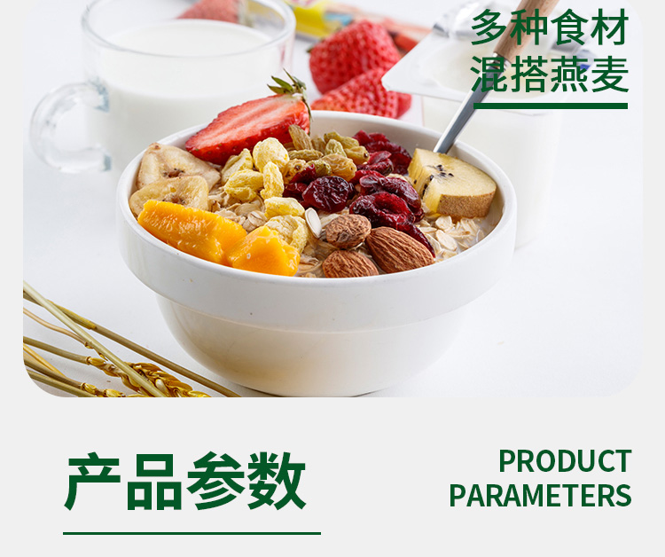 唯粹有机燕麦详情_08.jpg