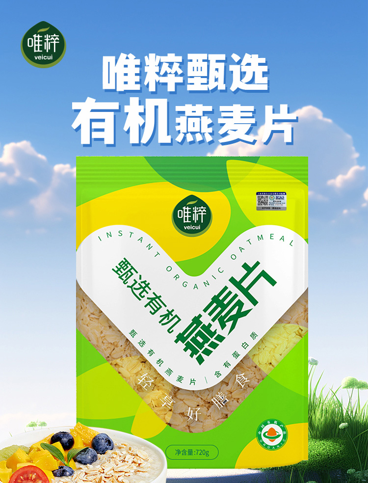 唯粹有机燕麦详情_01.jpg