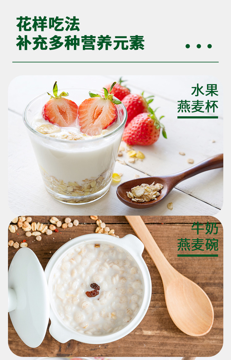 唯粹有机燕麦详情_07.jpg