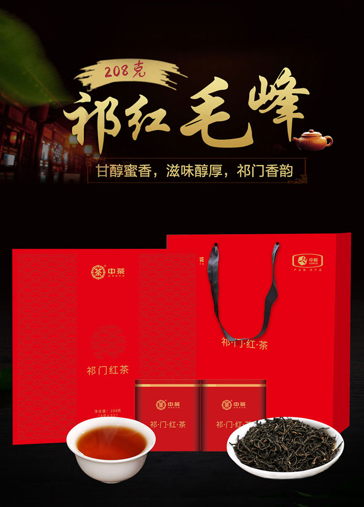 祁红毛峰_01.jpg