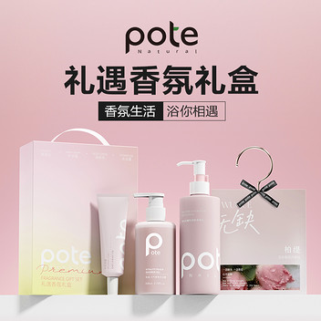 柏缇礼遇香氛礼盒（四件组）