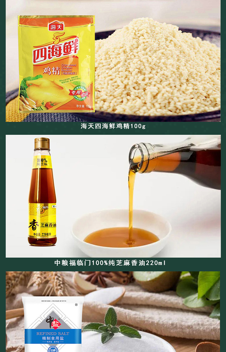 海天调味料礼盒详情D1_05.jpg