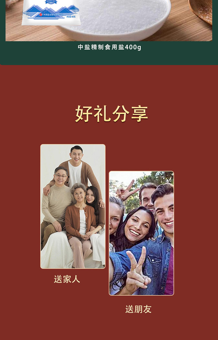 海天调味料礼盒详情D1_06.jpg