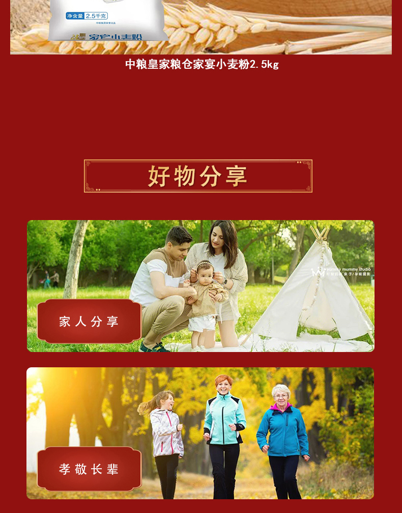 京食红四方粮油套装A1_04.jpg