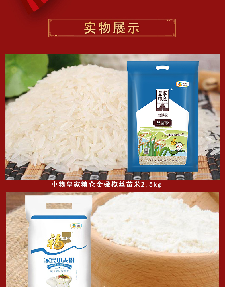京食红四方粮油套装A1_03.jpg
