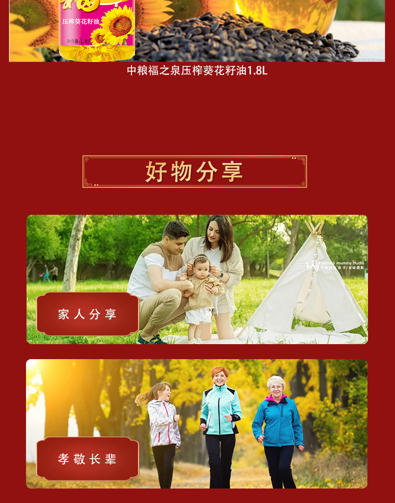 京食红四方粮油套装A2_04.jpg