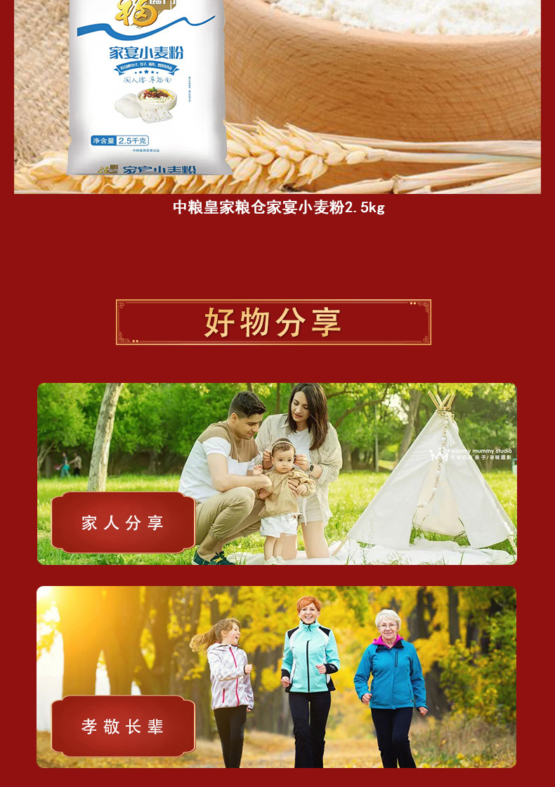 京食红四方粮油套装A3_04.jpg