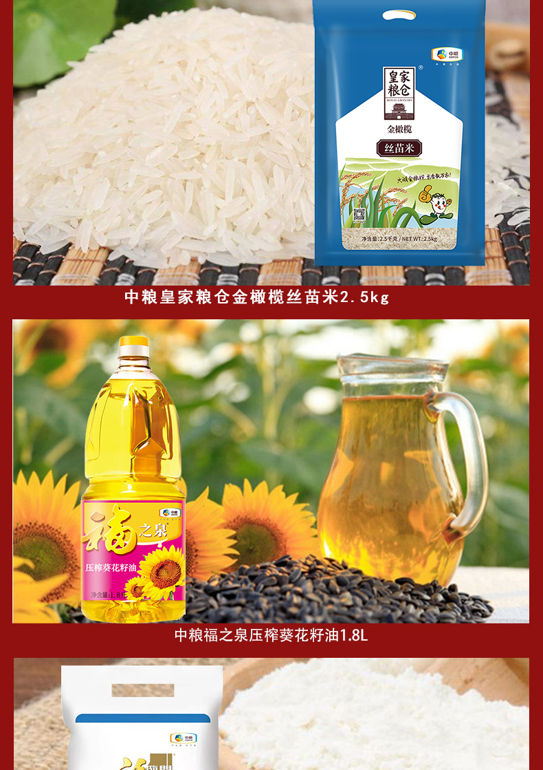 京食红四方粮油套装A3_03.jpg