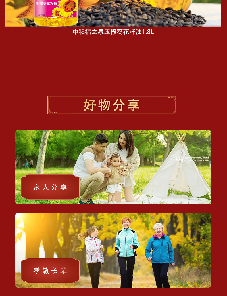 京食红四方粮油套装B1_04.jpg
