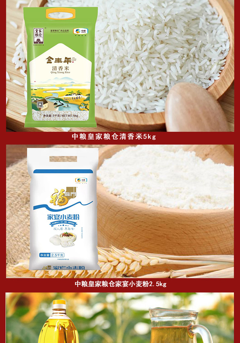 京食红四方粮油套装B2_03.jpg