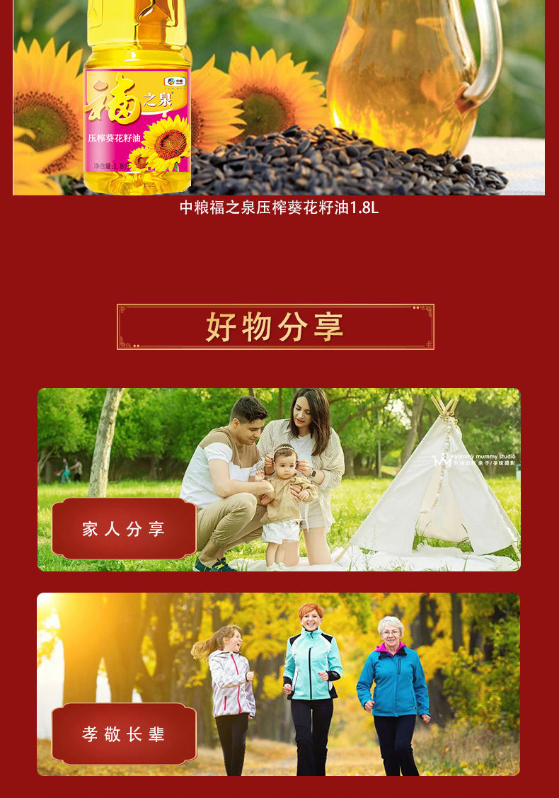京食红四方粮油套装B2_04.jpg