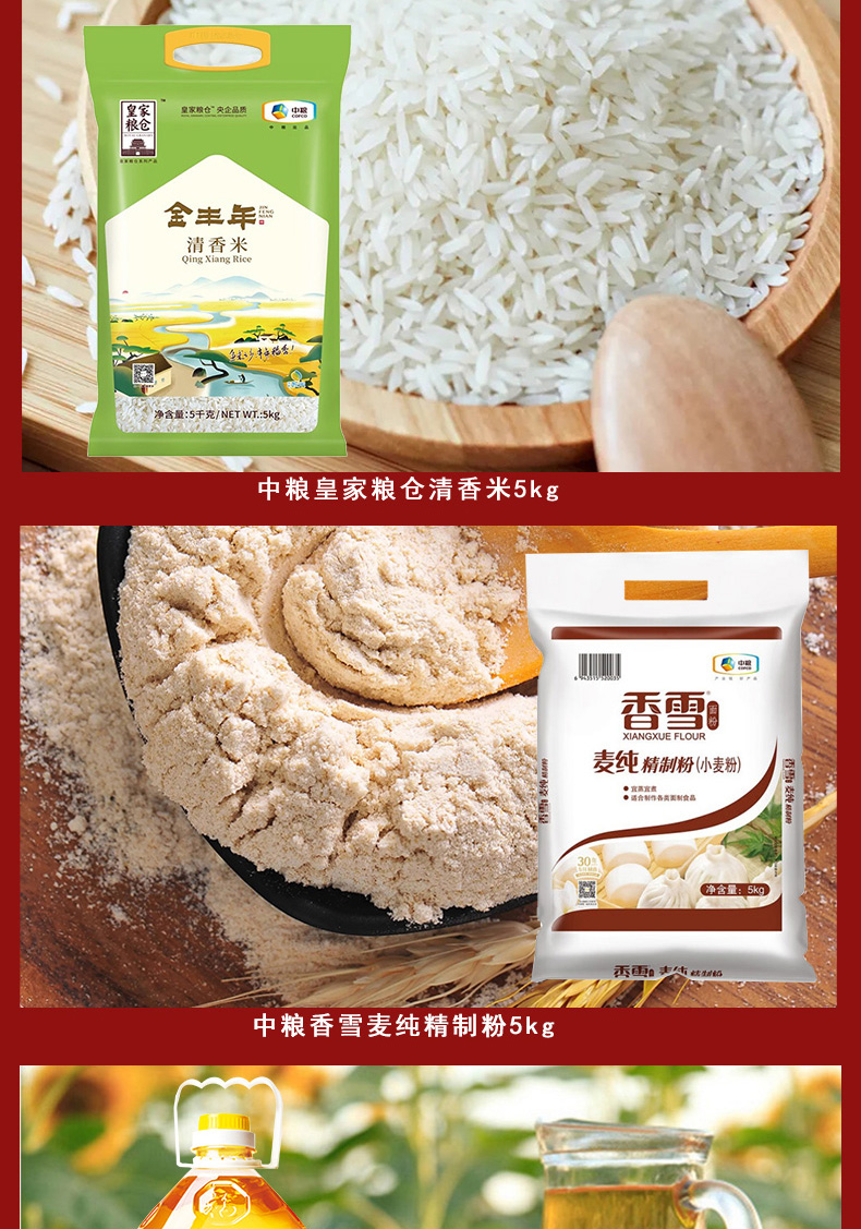 京食红四方粮油套装B3_03.jpg