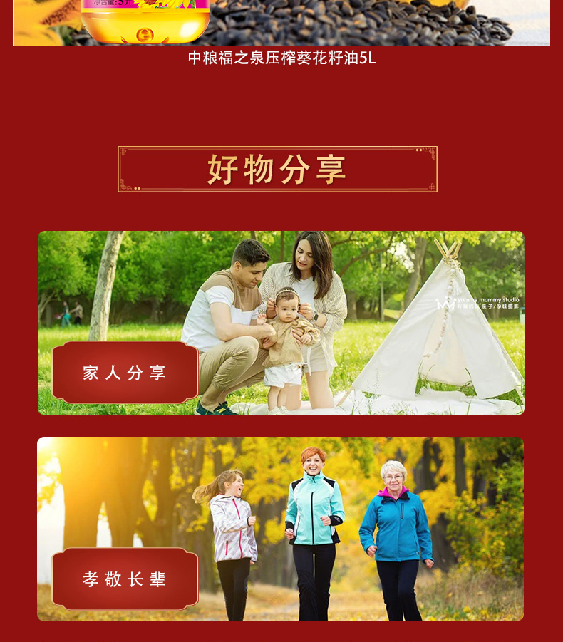 京食红四方粮油套装C1_05.jpg