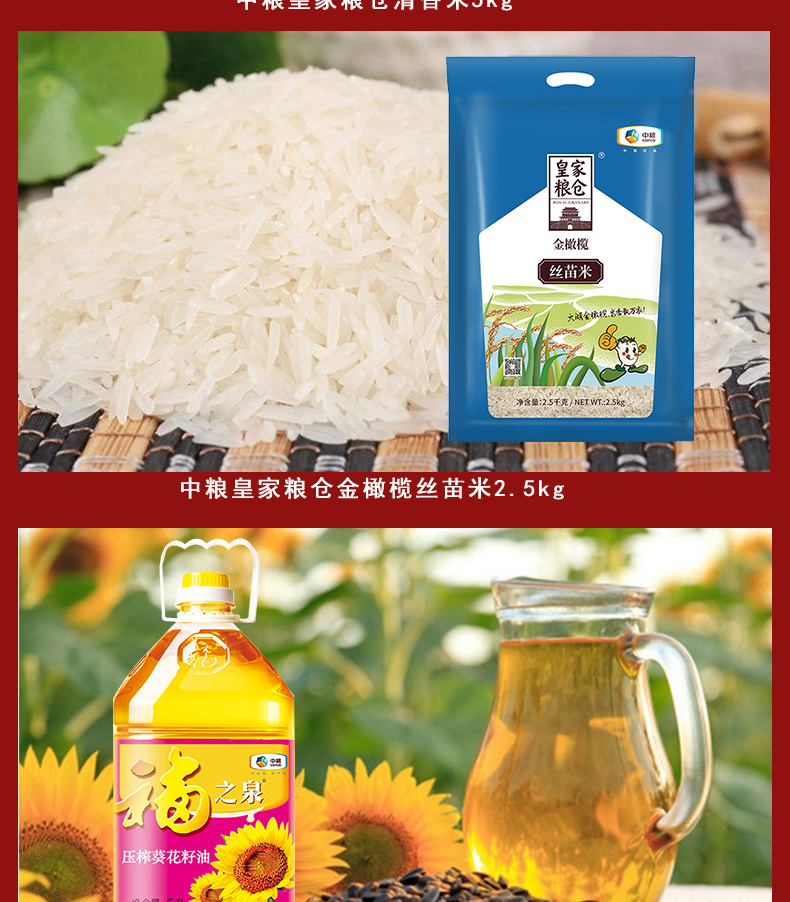 京食红四方粮油套装C1_04.jpg