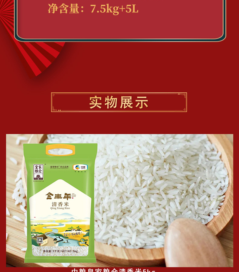 京食红四方粮油套装C1_03.jpg