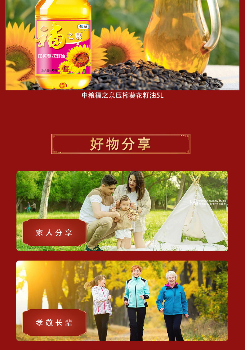 京食红四方粮油套装C2_04.jpg