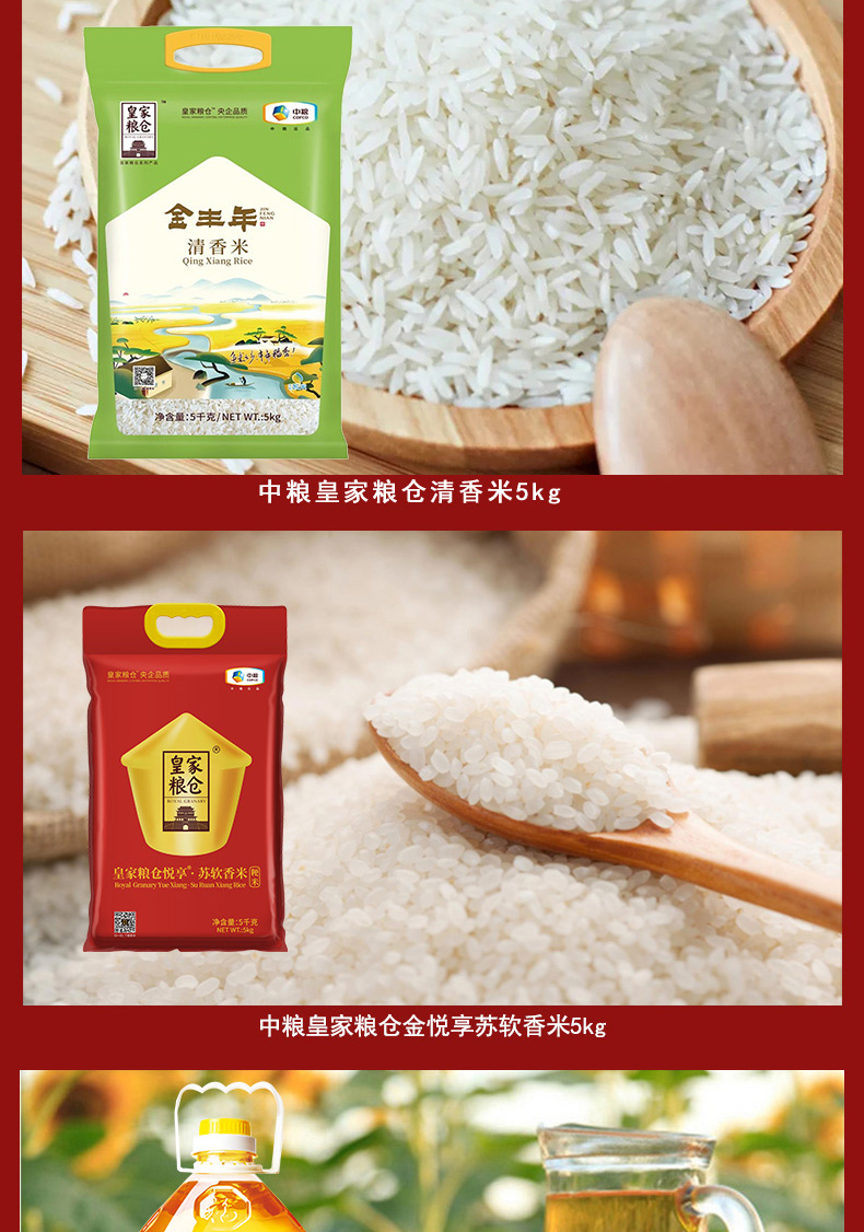 京食红四方粮油套装C2_03.jpg