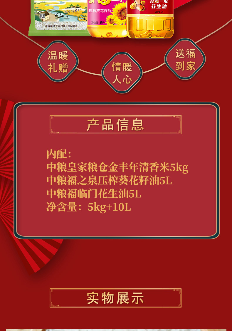 京食红四方粮油套装D1_02.jpg