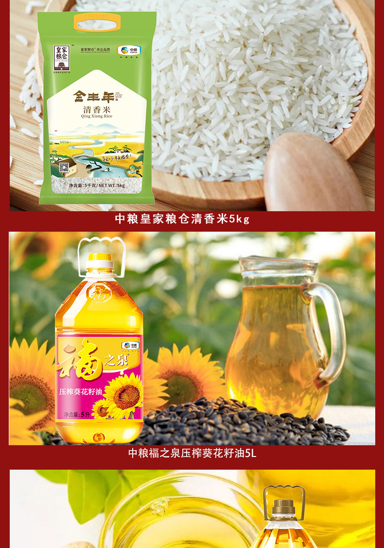 京食红四方粮油套装D1_03.jpg