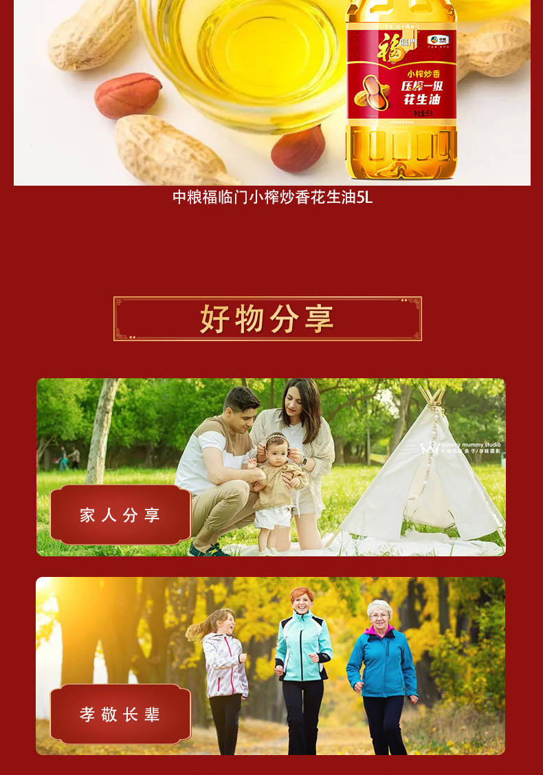 京食红四方粮油套装D1_04.jpg