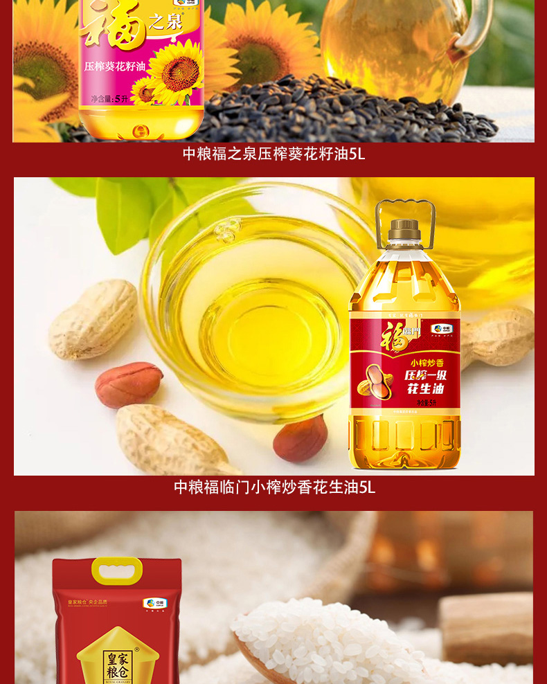 京食红四方粮油套装D2_04.jpg