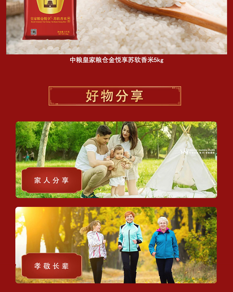 京食红四方粮油套装D2_05.jpg