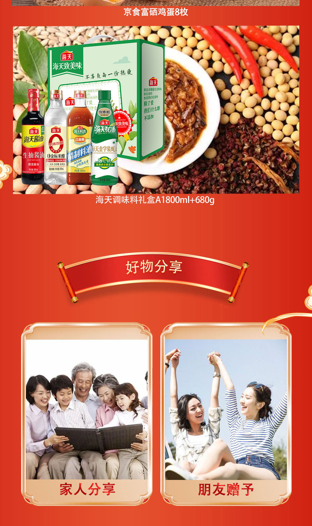 京食米面粮油蛋奶套装A1_04.jpg