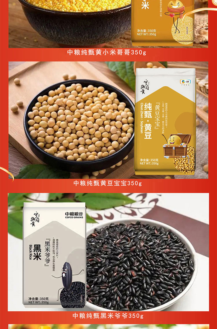 京食米面粮油蛋奶套装A2_05.jpg