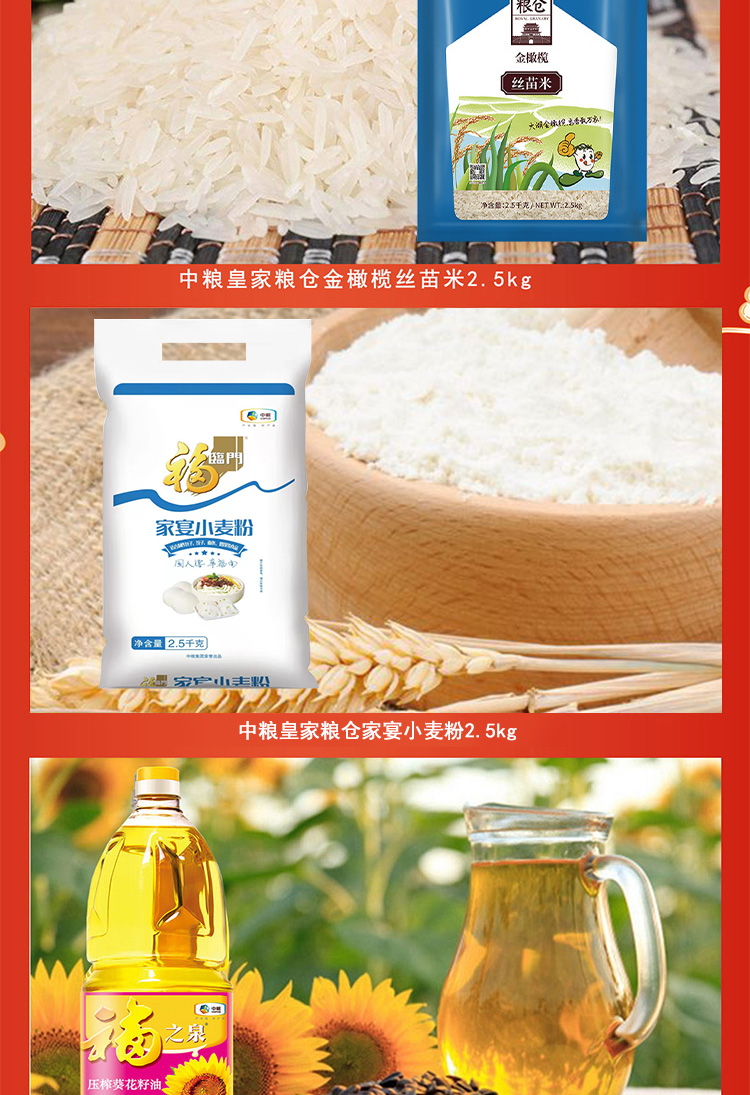 京食米面粮油蛋奶套装B1_03.jpg