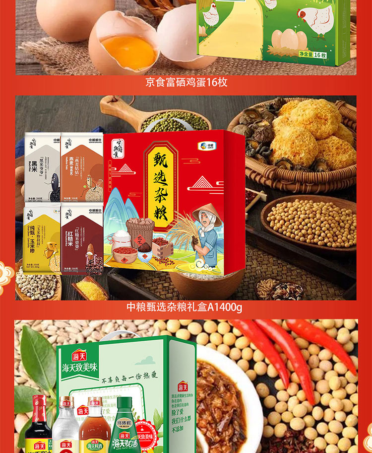 京食米面粮油蛋奶套装B2_05.jpg
