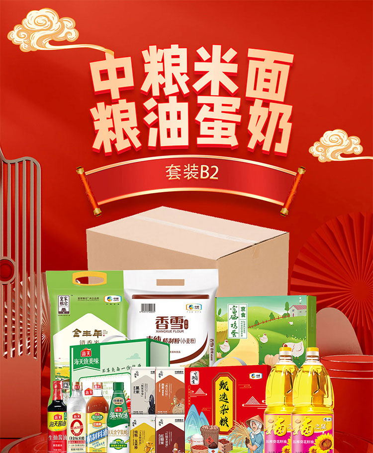 京食米面粮油蛋奶套装B2_01.jpg