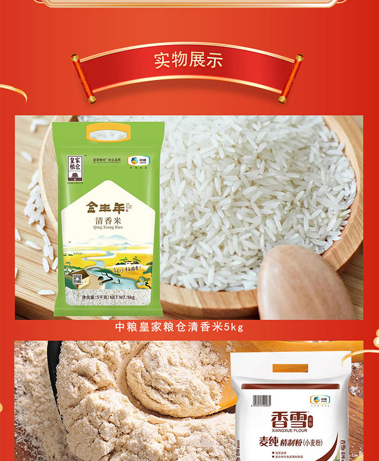 京食米面粮油蛋奶套装B2_03.jpg