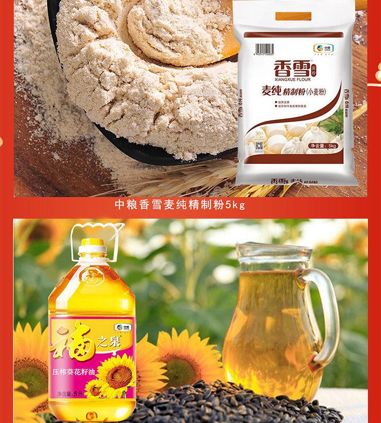 京食米面粮油蛋奶套装C1_04.jpg