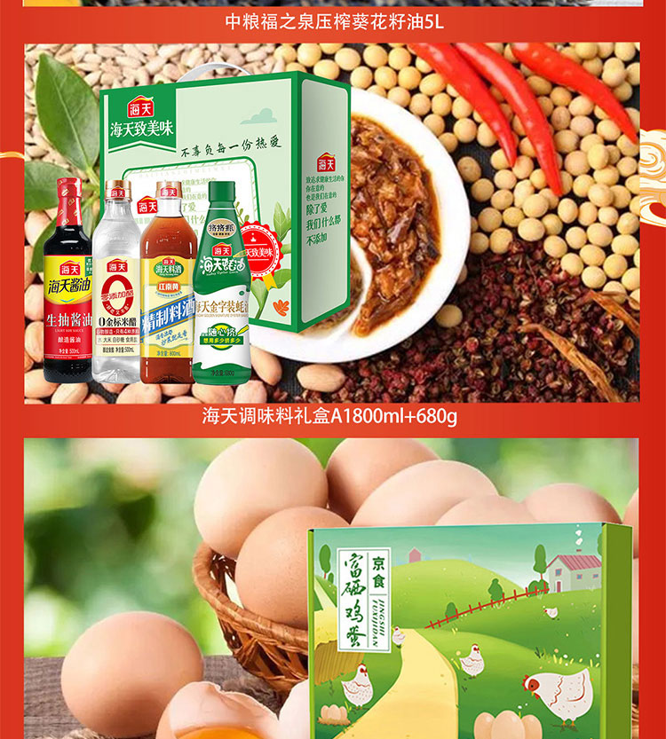 京食米面粮油蛋奶套装C1_05.jpg