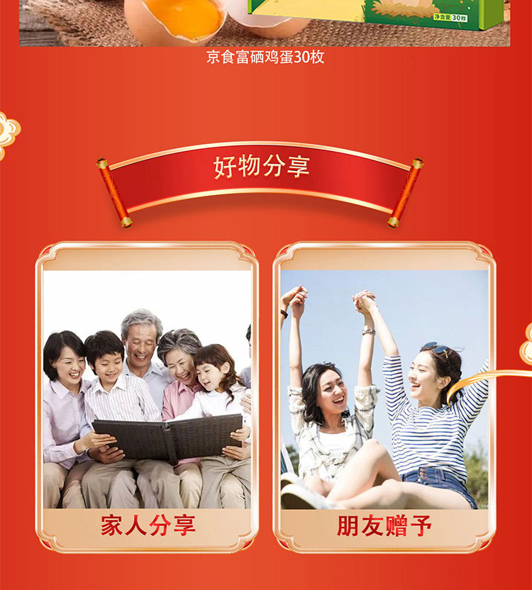 京食米面粮油蛋奶套装C1_06.jpg
