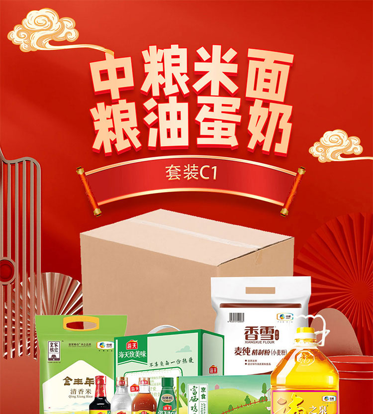 京食米面粮油蛋奶套装C1_01.jpg