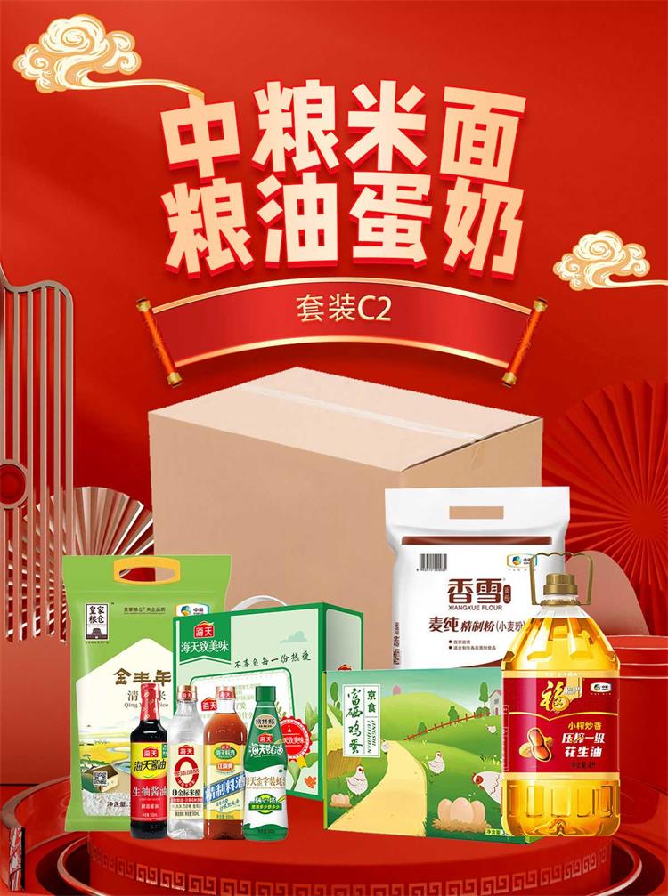 京食米面粮油蛋奶套装C2_01.jpg
