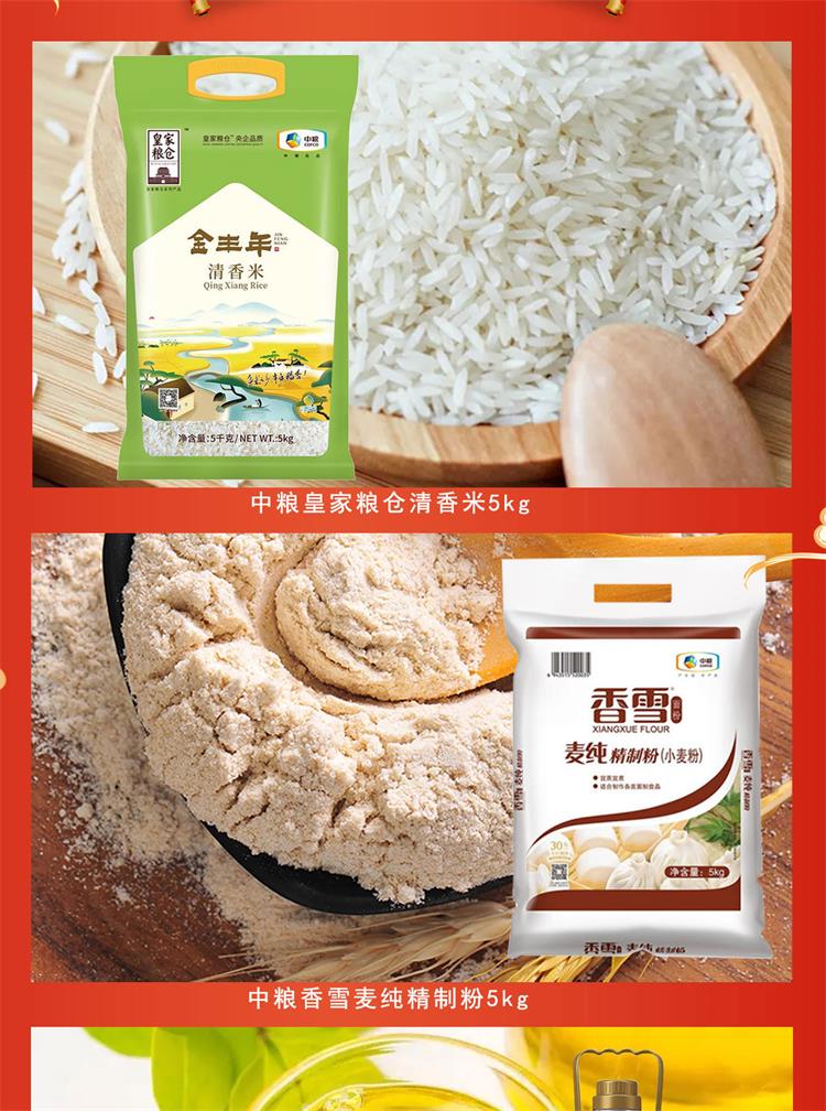 京食米面粮油蛋奶套装C2_03.jpg