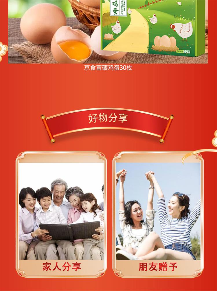 京食米面粮油蛋奶套装C2_05.jpg