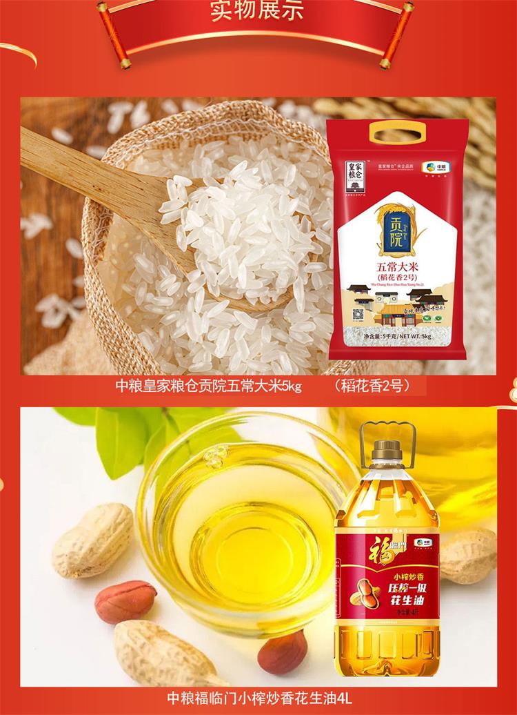 京食米面粮油蛋奶套装D1_03.jpg