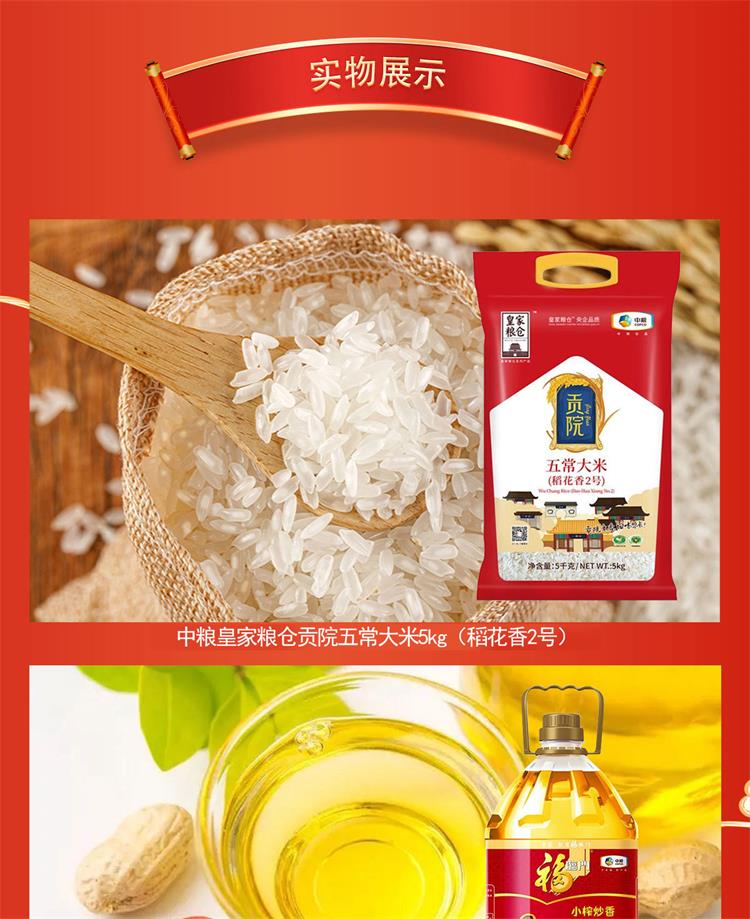 京食米面粮油蛋奶套装D2_03.jpg