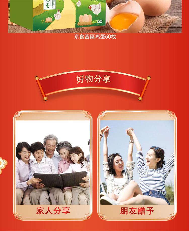 京食米面粮油蛋奶套装D2_05.jpg