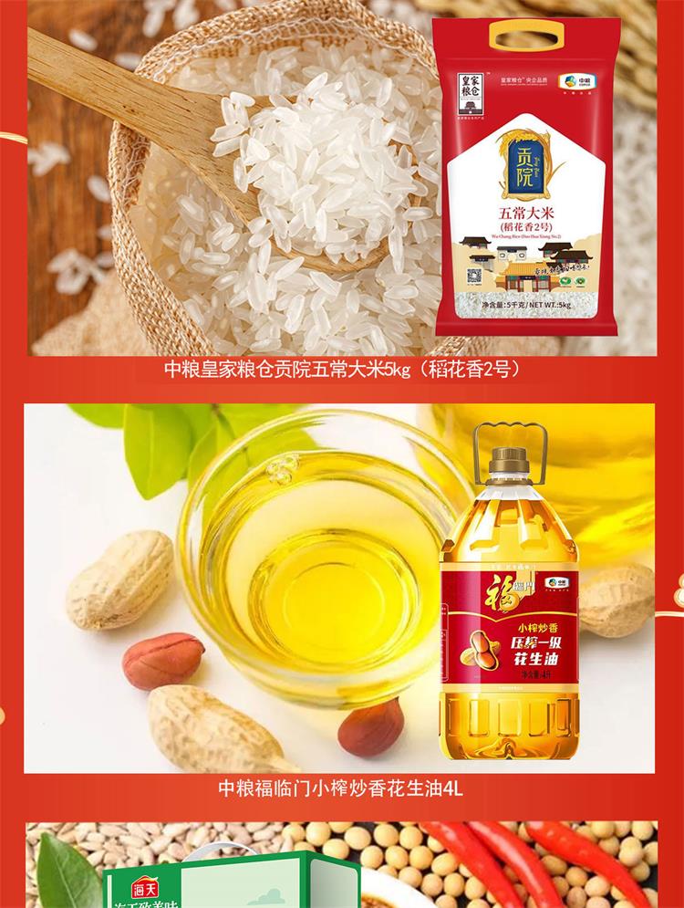 京食米面粮油蛋奶套装E_03.jpg