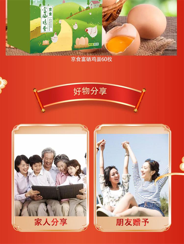 京食米面粮油蛋奶套装E_05.jpg