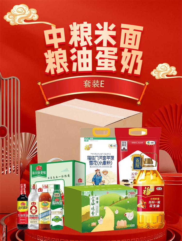 京食米面粮油蛋奶套装E_01.jpg