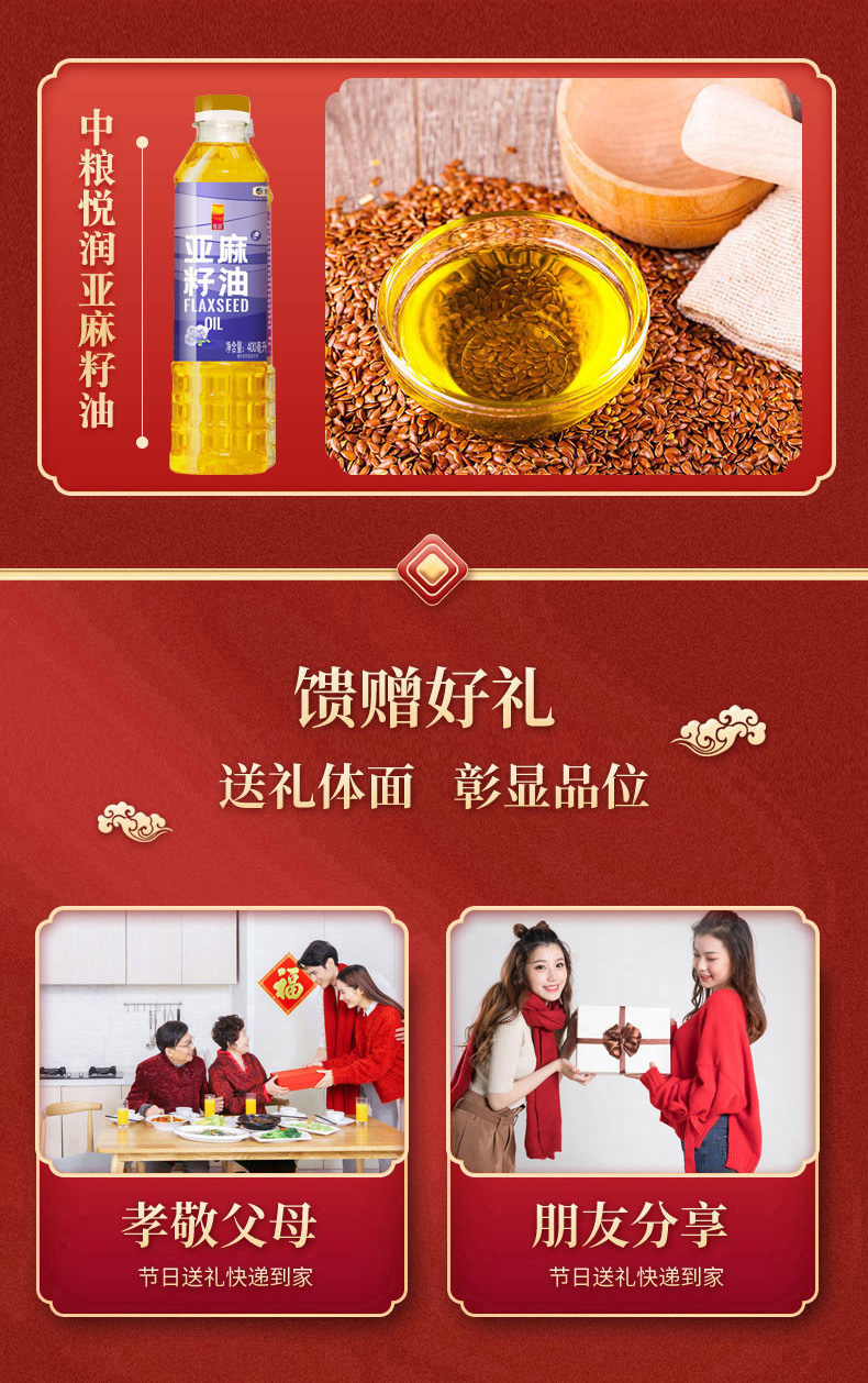 中粮“颂福到家”粮油大礼包E详情_05.jpg