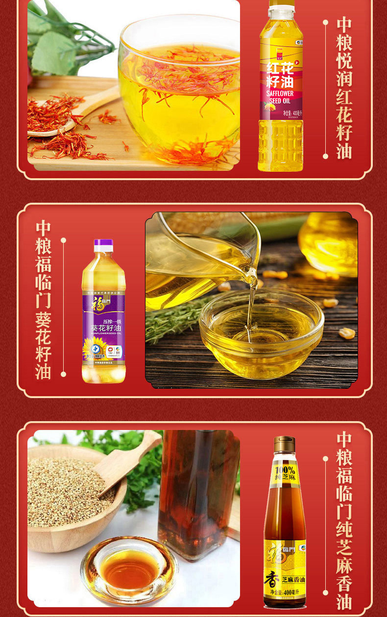 中粮“颂福到家”粮油大礼包E详情_04.jpg